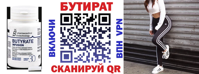 мега маркетплейс  Электроугли  БУТИРАТ вода 