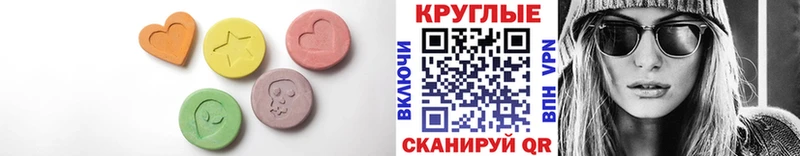 ЭКСТАЗИ 250 мг  Электроугли 