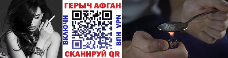 ГЕРОИН хмурый  Электроугли 