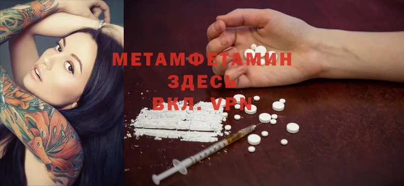 Метамфетамин Methamphetamine  где найти   Электроугли 