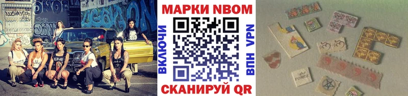 Марки 25I-NBOMe 1500мкг  Электроугли 